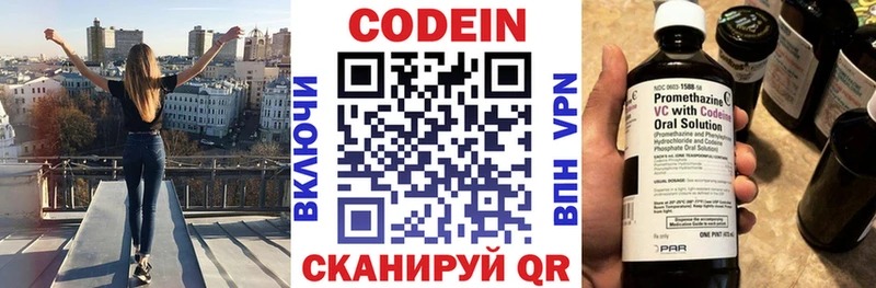 нарко площадка формула  Якутск  Codein напиток Lean (лин) 