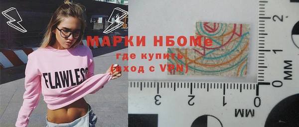 марки nbome Володарск