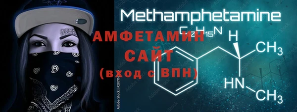 метамфетамин Волоколамск