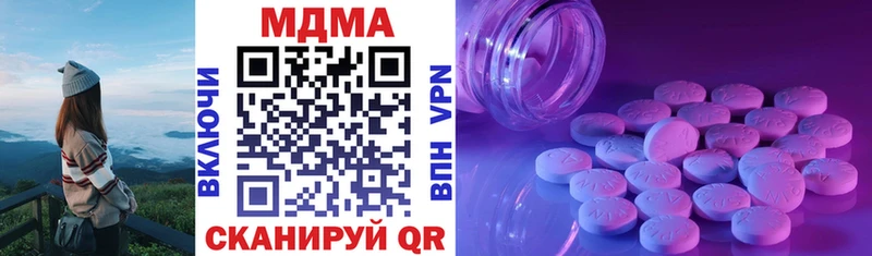 что такое наркотик  Якутск  MDMA Molly 