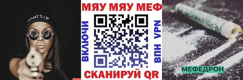 где можно купить наркотик  Якутск  Мефедрон VHQ 