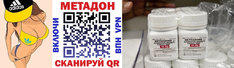 МЕТАДОН methadone  наркошоп  Якутск 