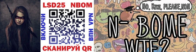 хочу   Якутск  Марки NBOMe 1,8мг 