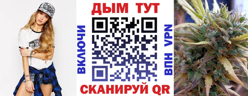 Конопля AK-47  Якутск 